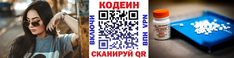 Кодеиновый сироп Lean Purple Drank  закладки  mega маркетплейс  Шилка 