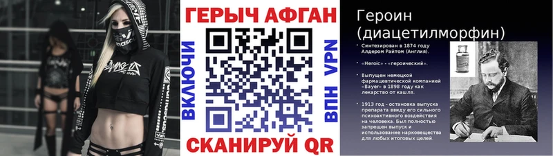 где продают   Шилка  ГЕРОИН афганец 