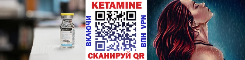 Кетамин ketamine  блэк спрут маркетплейс  Шилка 