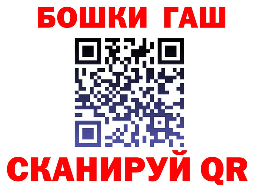 ГАШ VHQ ссылки shop mega Шилка