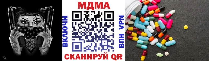 МДМА молли  хочу наркоту  Шилка 