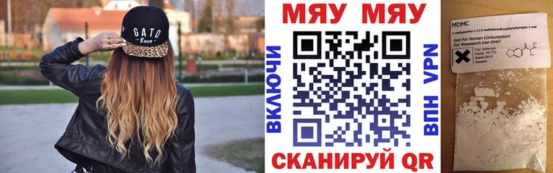 Мефедрон  Шилка